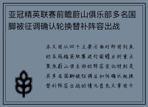 亚冠精英联赛前瞻蔚山俱乐部多名国脚被征调确认轮换替补阵容出战 亚冠精英联赛前瞻蔚山俱乐部多名国脚被征调确认轮换替补阵容出战